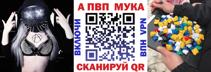 APVP мука  Купить где  Уфа 