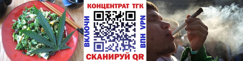 Купить где  Уфа  Еда ТГК конопля 