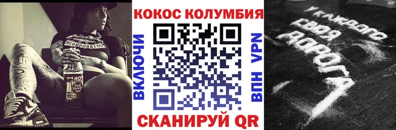 COCAIN 97%  Купить где  Уфа 