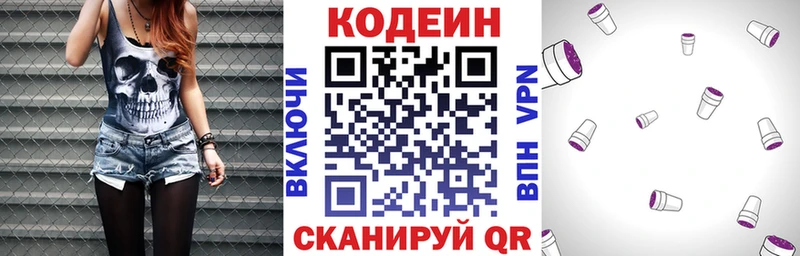 Купить закладки  Уфа  Codein Purple Drank 