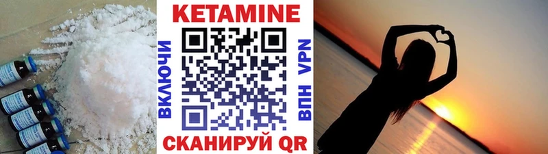 Кетамин ketamine  Купить где  Уфа 