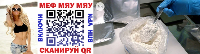 МЕФ mephedrone  Купить закладки  Уфа 