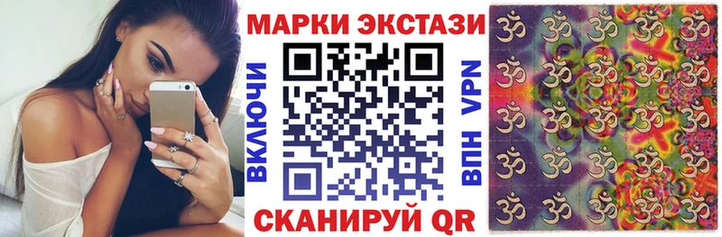 Наркотические марки 1,5мг  Купить закладки  Уфа 