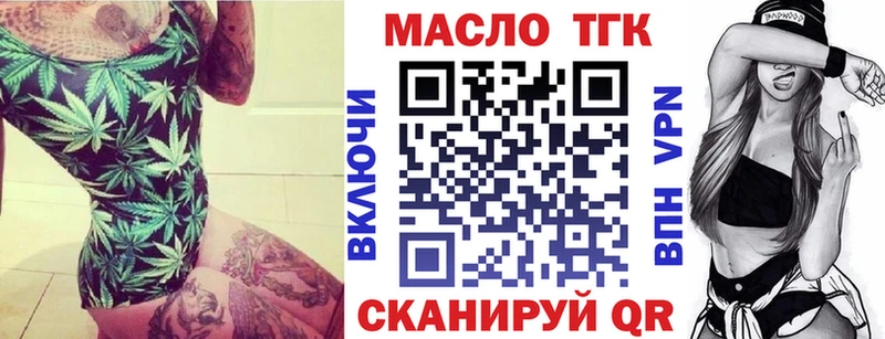 ТГК концентрат  Купить закладки  Уфа 